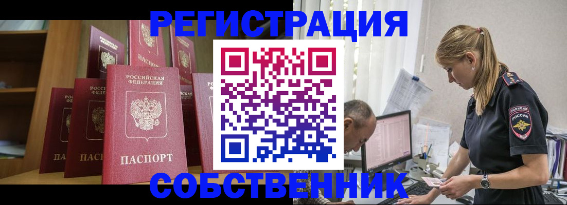 временная регистрация надежно в Лесном