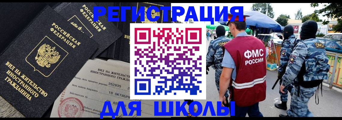 прописка ребенка в Лесном