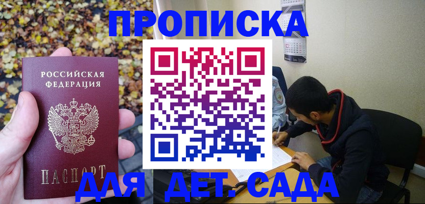 где прописаться в Лесном