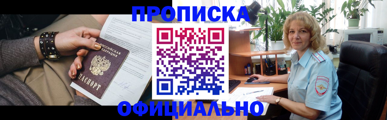 временная регистрация собственник в Лесном