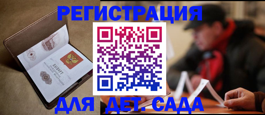 прописка в Лесном