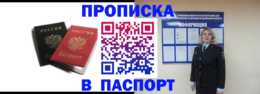 временная регистрация купить в Лесном